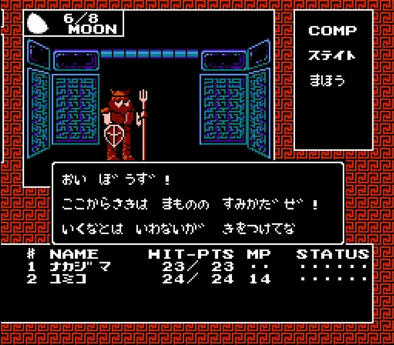 Digital Devil Story: Megami Tensei NES-Spiel