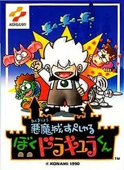 Akumajou Special: Boku Dracula-kun Jeu NES
